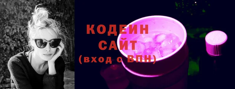 Codein Purple Drank  Благодарный 