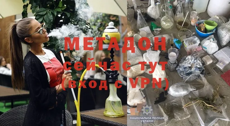 Метадон кристалл  наркота  Благодарный 